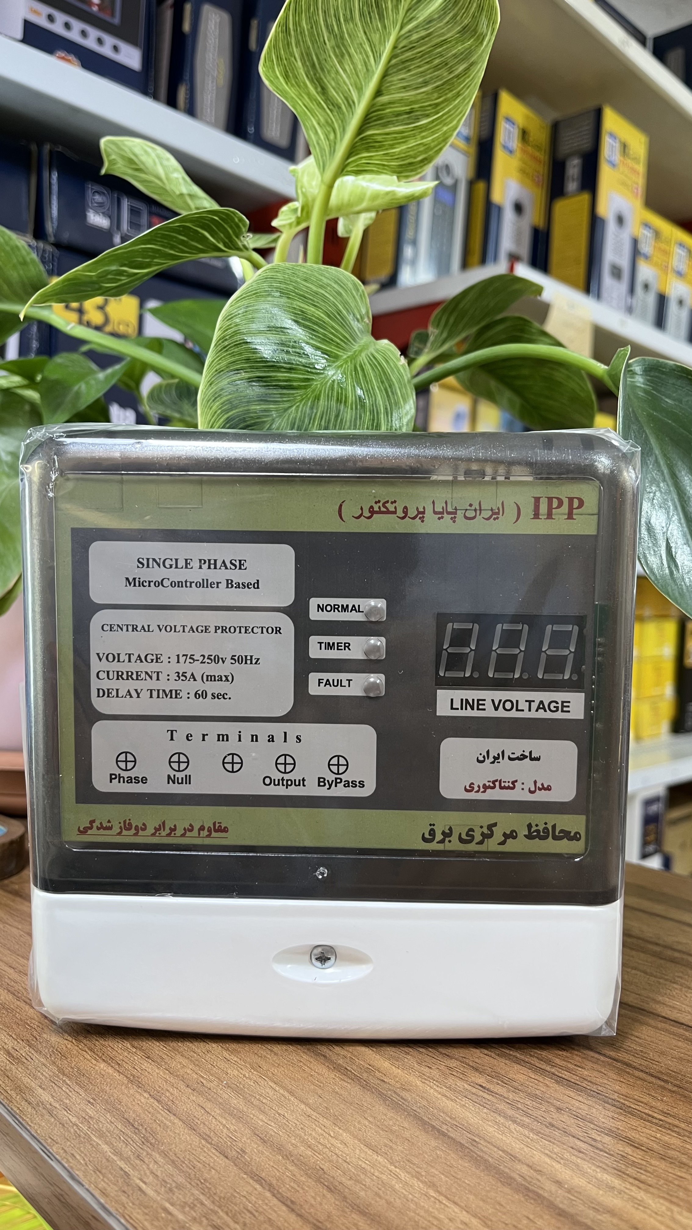 محافظ کل کنتاکتوری ۳۵ آمپر IPP