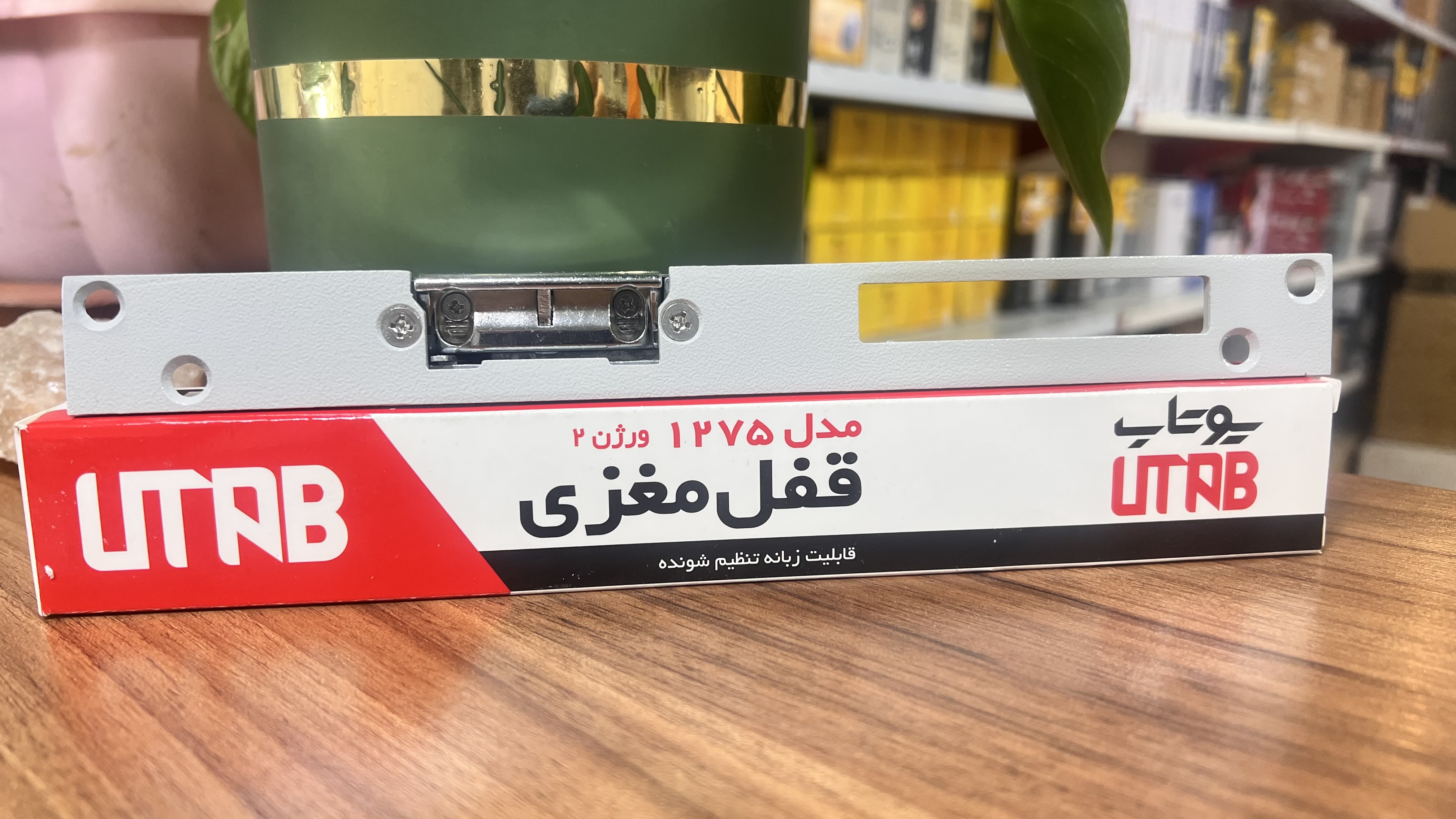 قفل مغزی یوتاب مدل 1275 V2