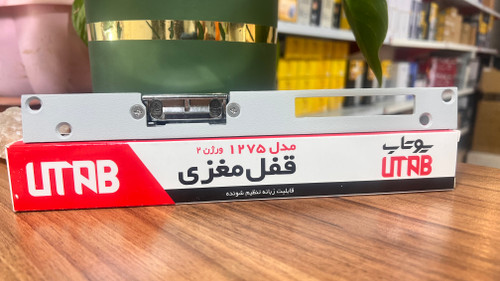 قفل مغزی یوتاب مدل 1275 V2